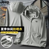 薄款 夏季 防晒衣户外透气防紫外线连帽防晒服 SPIRIT吉普男士 JEEP