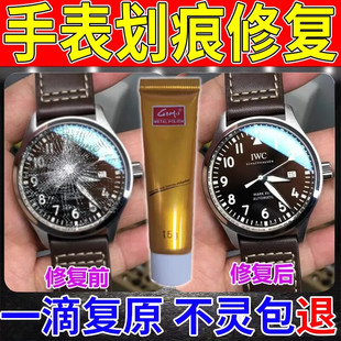 手表抛光划痕修复神器金属银首饰不锈钢手机边框打磨旧翻新研磨剂