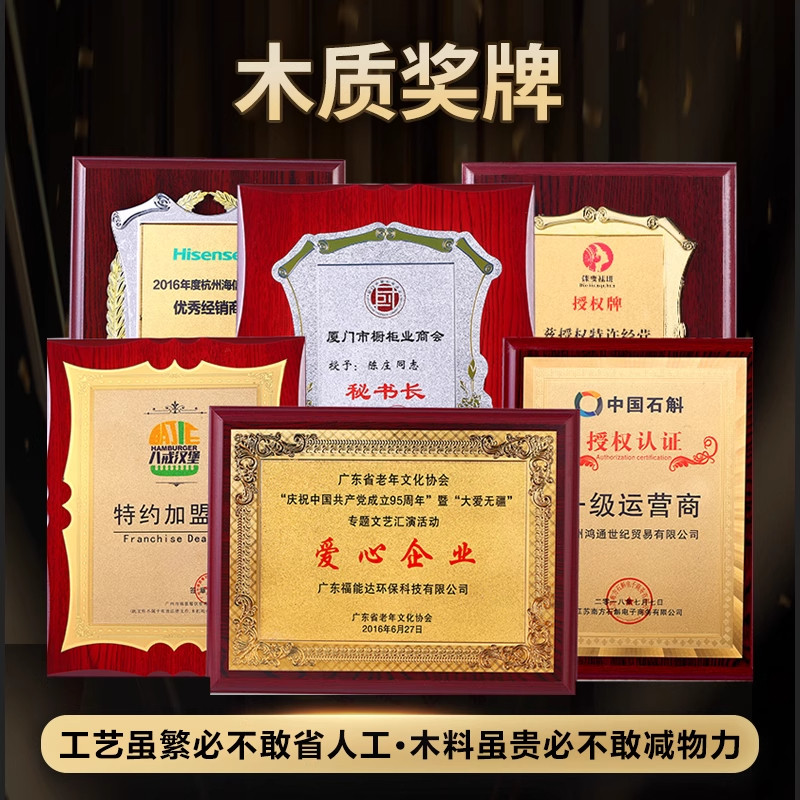 金箔奖牌授权牌铜牌证书奖杯金牌定制荣誉牌匾木托铜牌木制证书