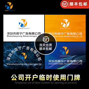 银行开户临时牌公司门牌泡沫板PVC亚克力广告牌KT板招牌简易牌匾