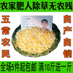 2025年新东北粘玉米大碴粥非常黏糊杂粮东北粘玉米馇子苞米馇子