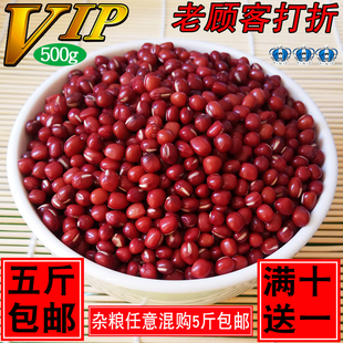2025年新东北红小豆/新小豆/赤豆/做豆包/豆馅/豆沙500克/5斤包邮