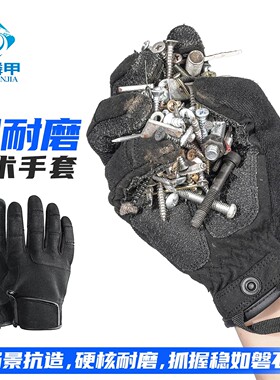 龙鳞甲战术手套全指防滑耐磨
