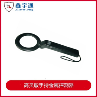 金属探测仪高精度手持式安检专用仪器手机探测棒小型金属探测器