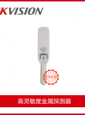 海康威视 NP-SMH003 手持式金属探测器（高灵敏度）