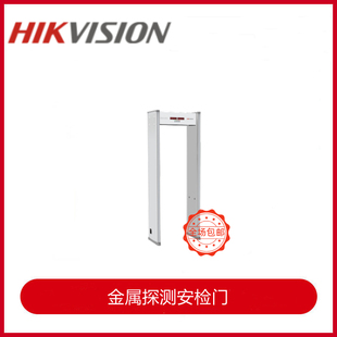 海康威视 NP-SMG006L 安检门 金属探测门 六区