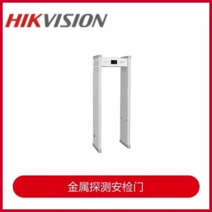 海康威视ISD-SMG312L-NBCC安检门金属探测门工厂酒吧学校刀具12区
