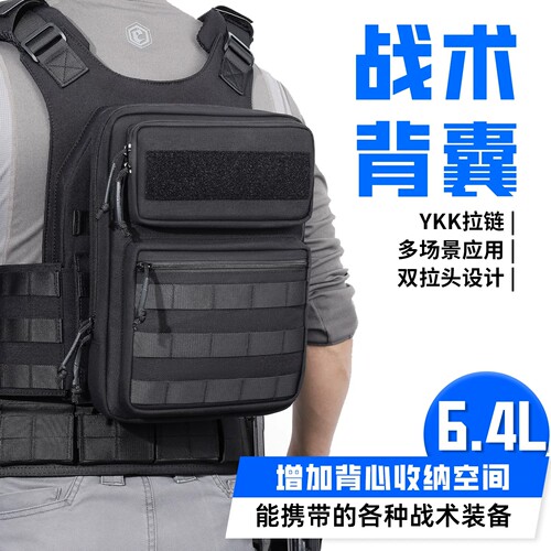 龙鳞甲战术背心6.4LYKK拉链