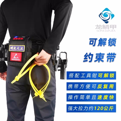 龙鳞甲三色单孔ASP高强扎带