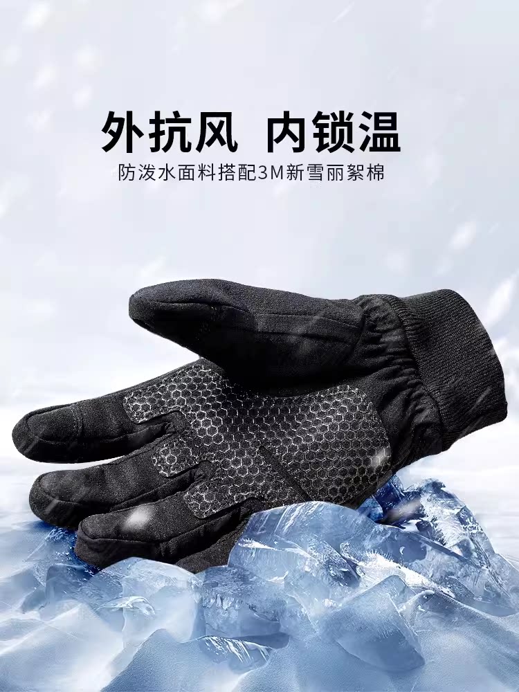 手套男士冬季加绒骑行电动车防风防寒防水防滑触屏开车保暖手套女