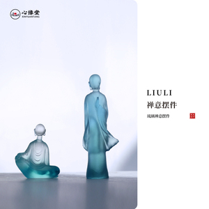 心缘堂琉璃禅意摆件茶席茶道配件迷你茶宠小和尚家居装饰品工艺品