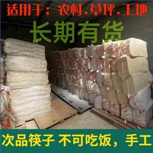一次性筷子尖头次品快不用于饭店专用农场庄稼花圃工地商用标记棒