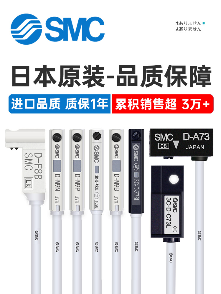 SMC磁性开关D-A93/M9B/M9N/P/V/A/W气缸感应器A73/R/F8B/C73/Z73L