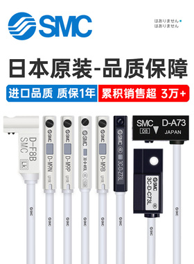 SMC磁性开关D-A93/M9B/M9N/P/V/A/W气缸感应器A73/R/F8B/C73/Z73L