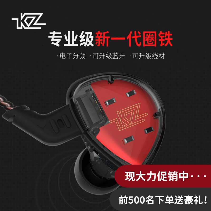 KZ ES4 headset Bass Ear HiFi Noise Reduction Bluetooth headset Apple Android currency drive-by-wirein the Audio appliances , Headphone/Headsets  category - from Buy2taobao.com to provide professional Taobao agent buy service