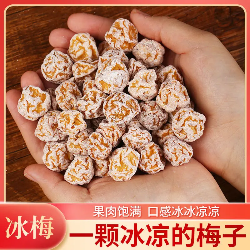 福建特产精选冰品质梅酸甜零食冰凉爽口个大肉厚话梅蜜饯散装