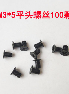 台式电脑主机固定硬盘2.5寸固态硬盘装机沉头螺丝机箱螺丝DIY螺钉