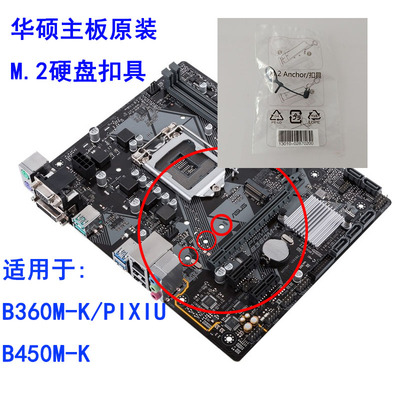 硬盘扣具台式电脑m.2固态硬盘
