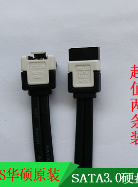 MIS华硕SATA3.0串口机械2.5寸固态硬盘光驱通用数据线6Gb/s长40cm