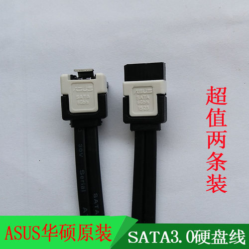 MIS华硕SATA3.0串口机械2.5寸固态硬盘光驱通用数据线6Gb/s长40cm