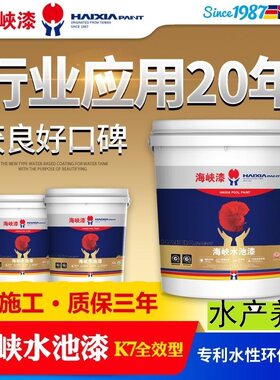 锦鲤池漆生态环保无毒海峡漆