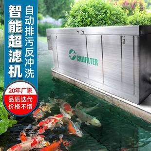 卡利净鱼池过滤器新升级锦鲤智能全自动微滤机超滤机净水循环设备