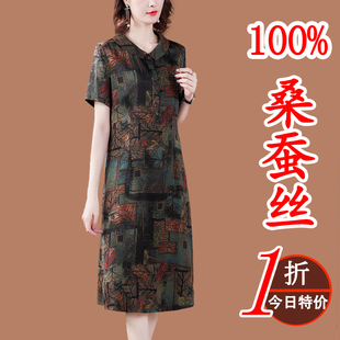 十三行高端大牌真絲桑蠶絲裙子女裝 2025新款 中老年媽媽連衣裙夏季