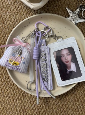 韩娱kpop可爱柳智敏紫色卡套小卡证件套包包挂件配饰痛包挂饰