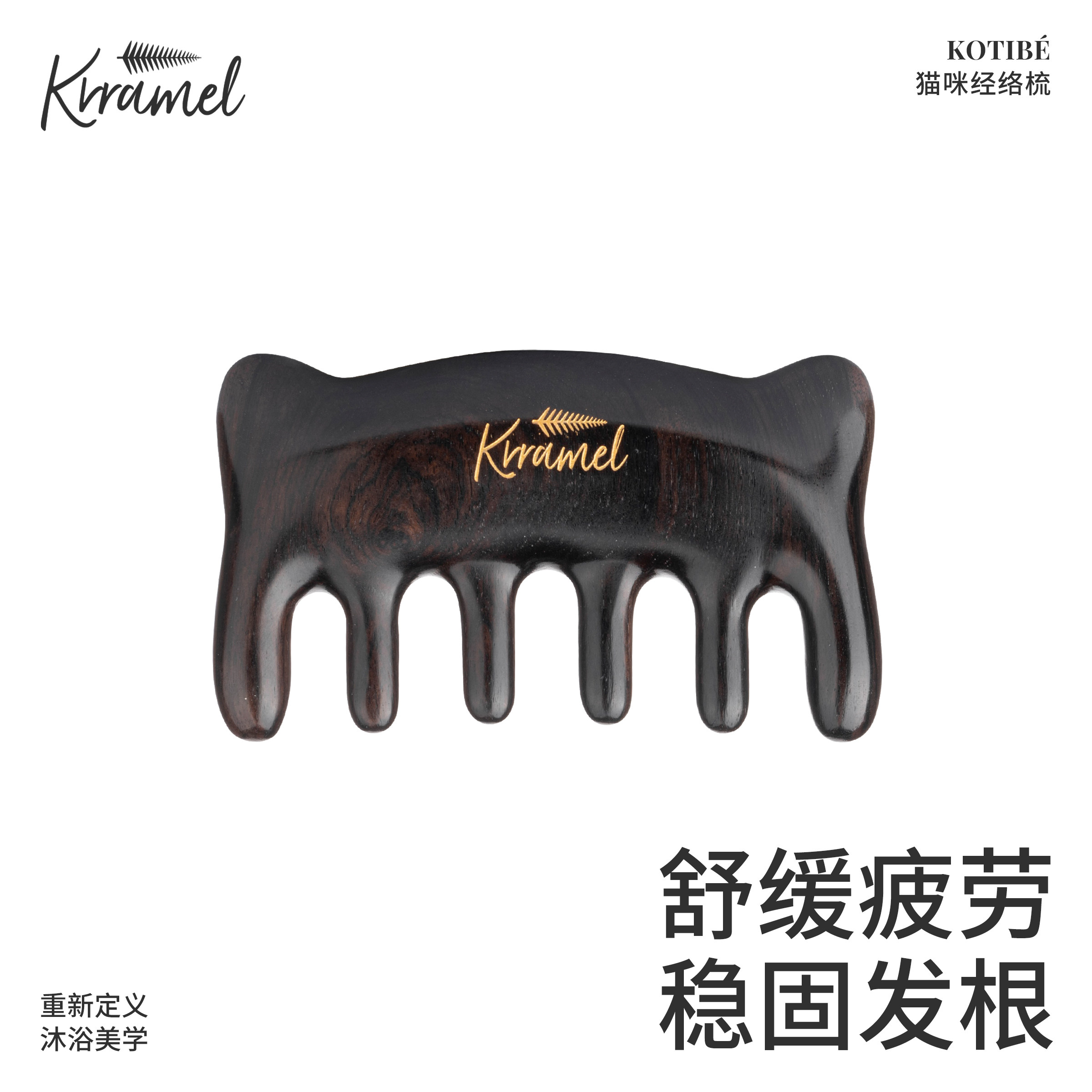 KRRAMEL梳子猫咪经络梳头皮按摩女家用木梳子礼盒按摩梳生日礼物
