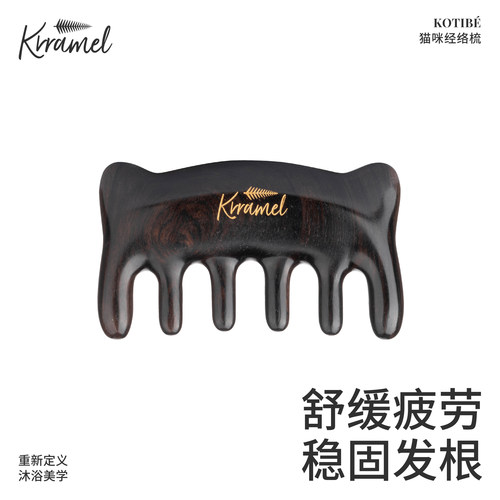 KRRAMEL猫咪经络梳生日礼物