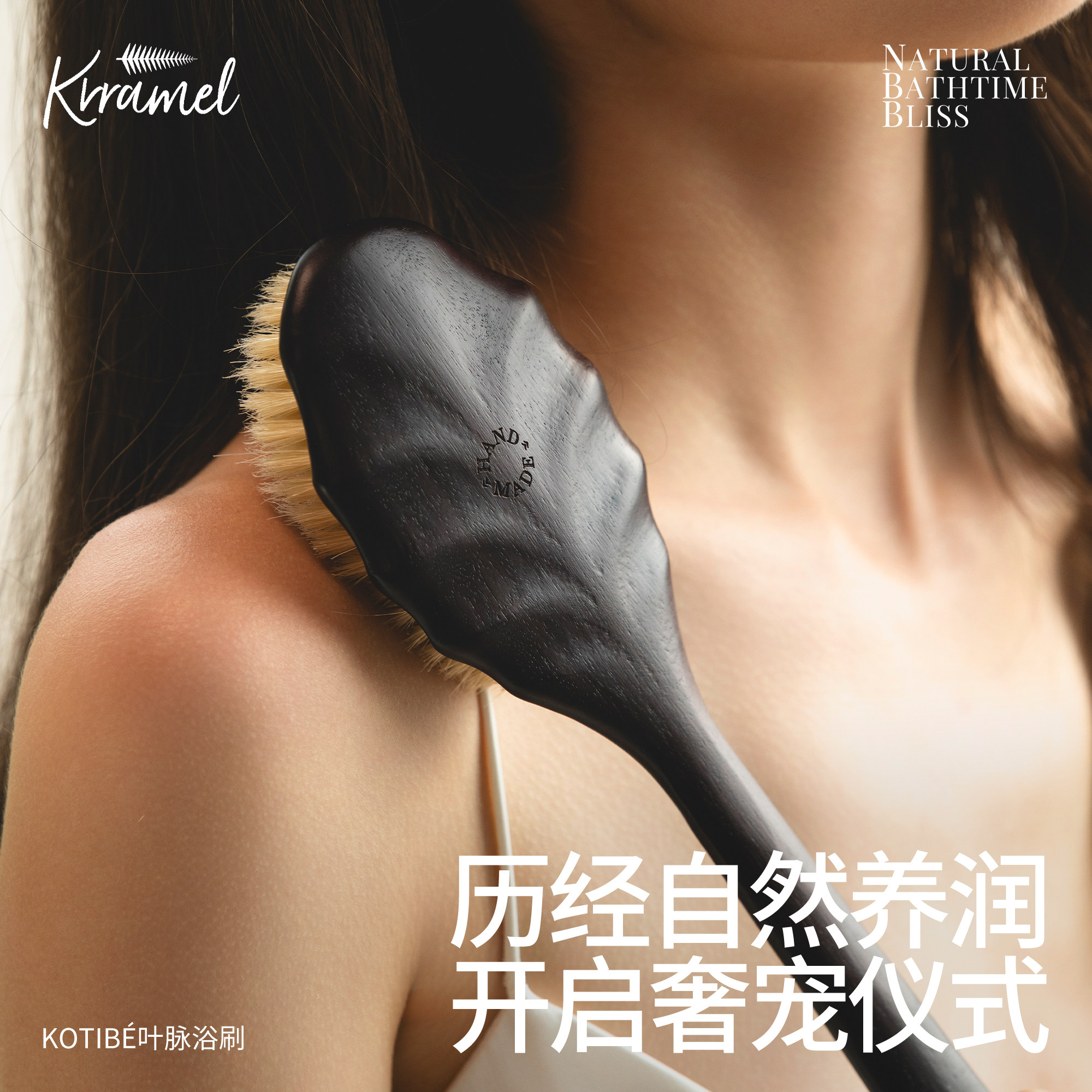 KRRAMEL沐浴刷天然鬃毛搓背搓后背神器洗澡刷洗身体刷家用