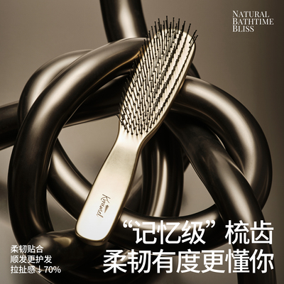 KRRAMEL防静电舒缓打结按摩护发梳头皮清洁梳湿发梳气垫梳顺发梳