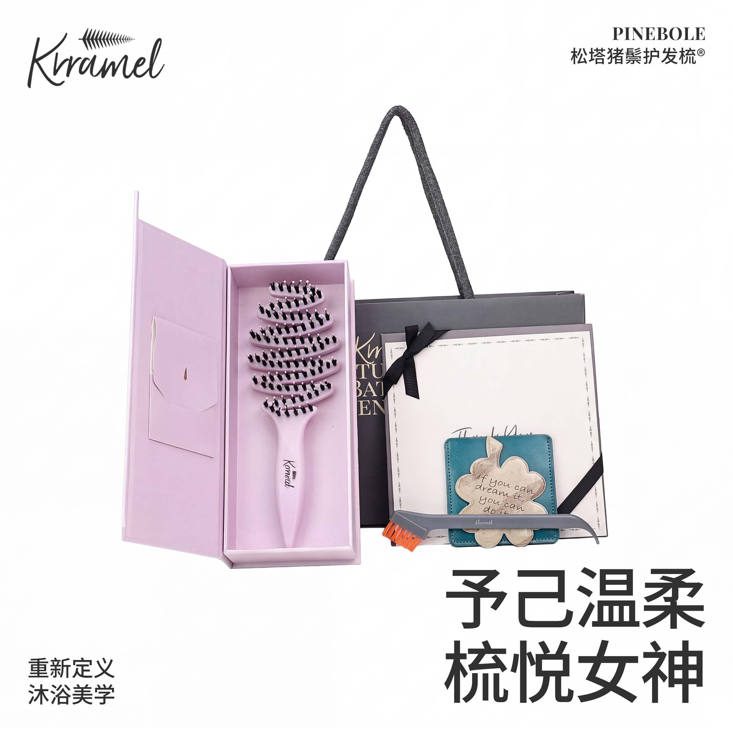 KRRAMEL按摩梳松塔猪鬃毛梳子2026全新樱花粉色蓬松梳子礼盒蓬松