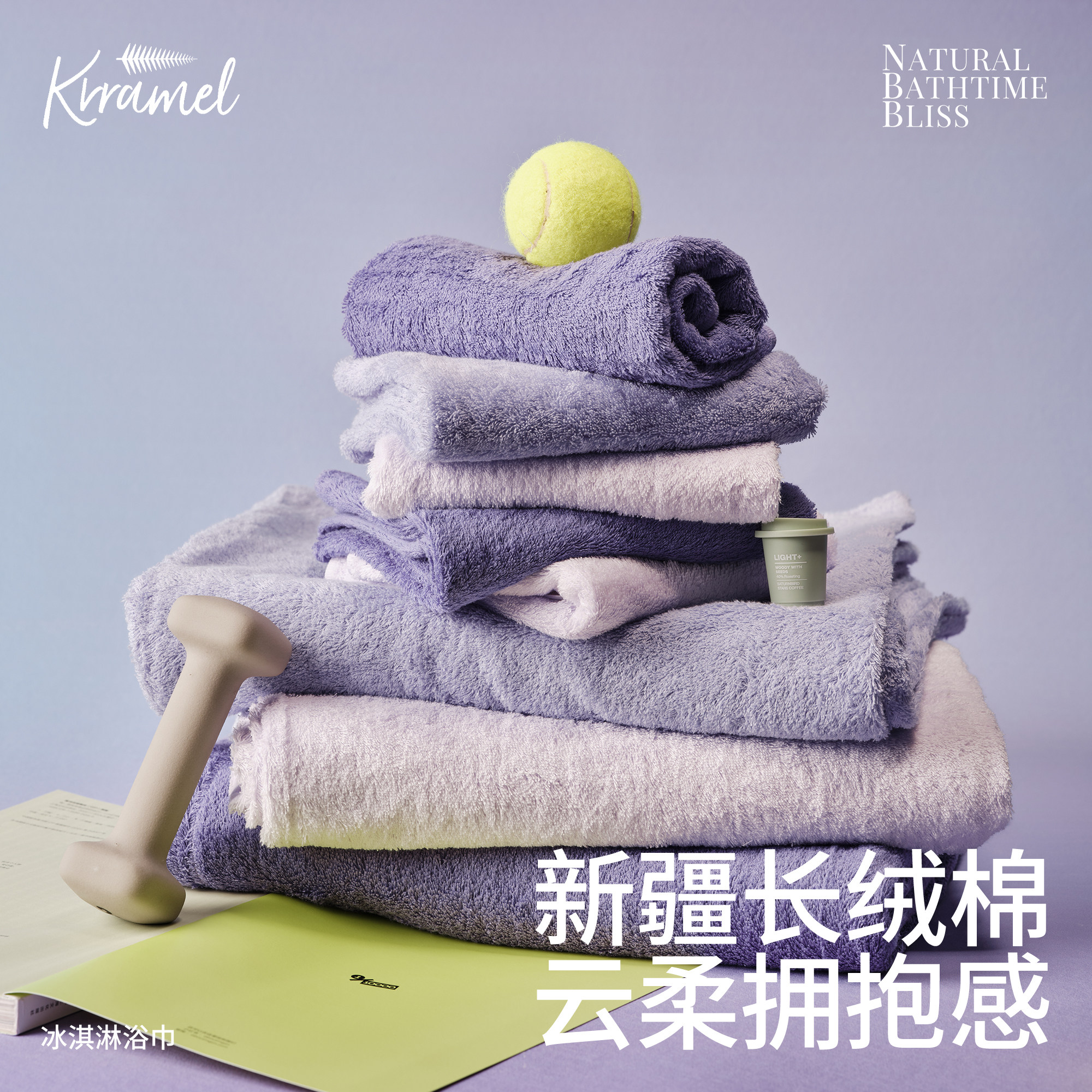 KRRAMEL新疆长绒棉浴巾冰激凌色浴巾纯棉洗澡家用吸水柔软大毛巾