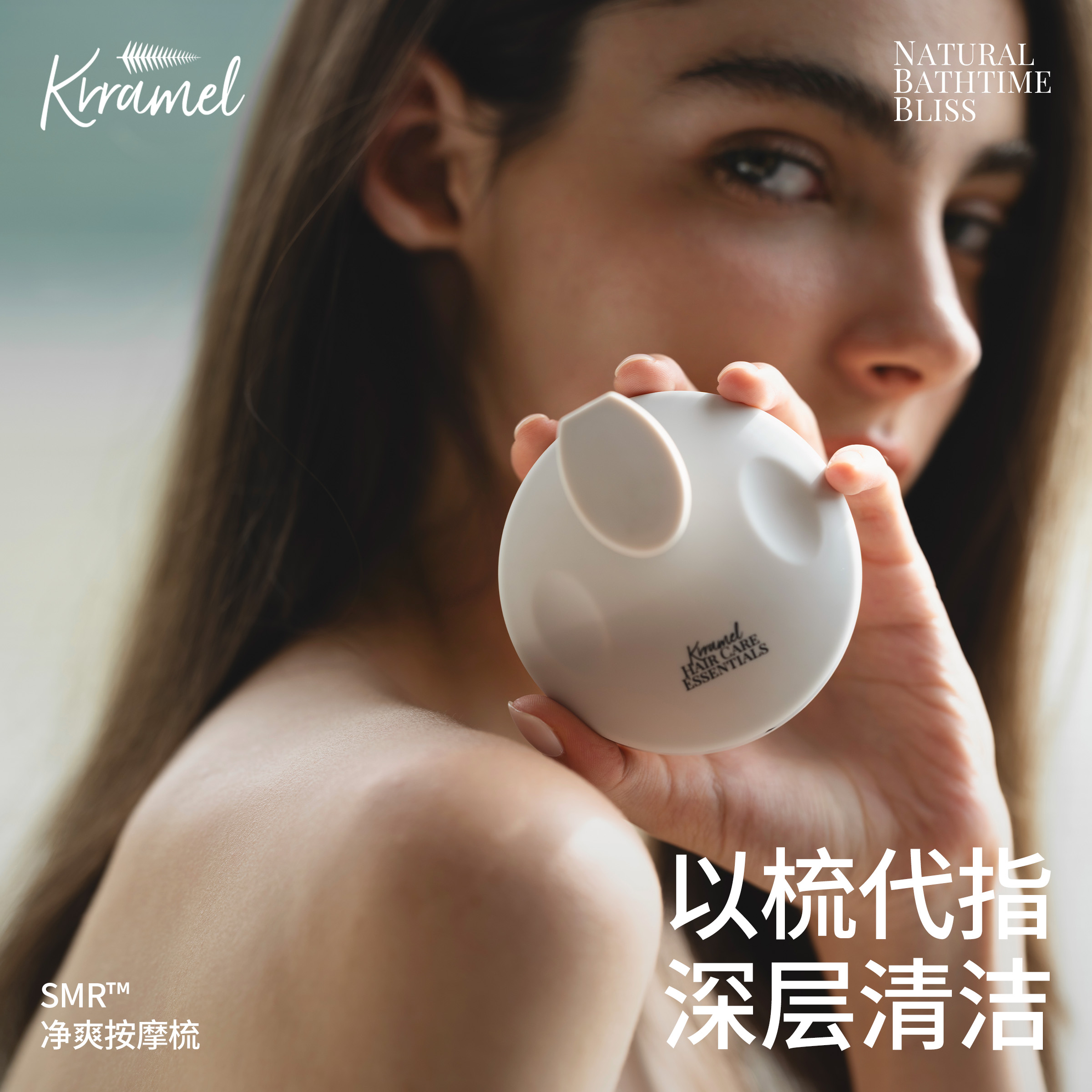 KRRAMEL女士洗头神器去油止痒