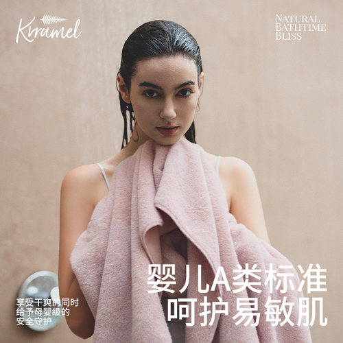 KRRAMEL长绒棉吸水不掉毛浴巾