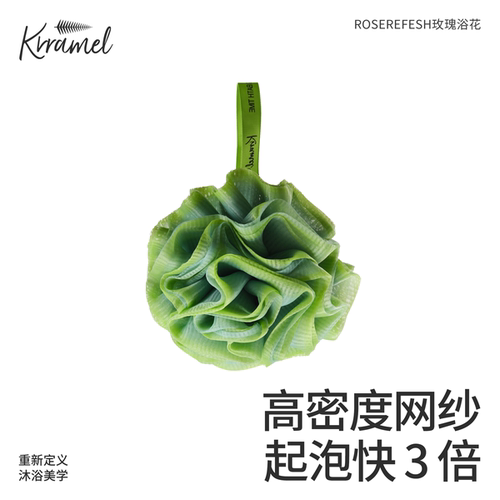 KRRAMEL超柔软不散大号浴球