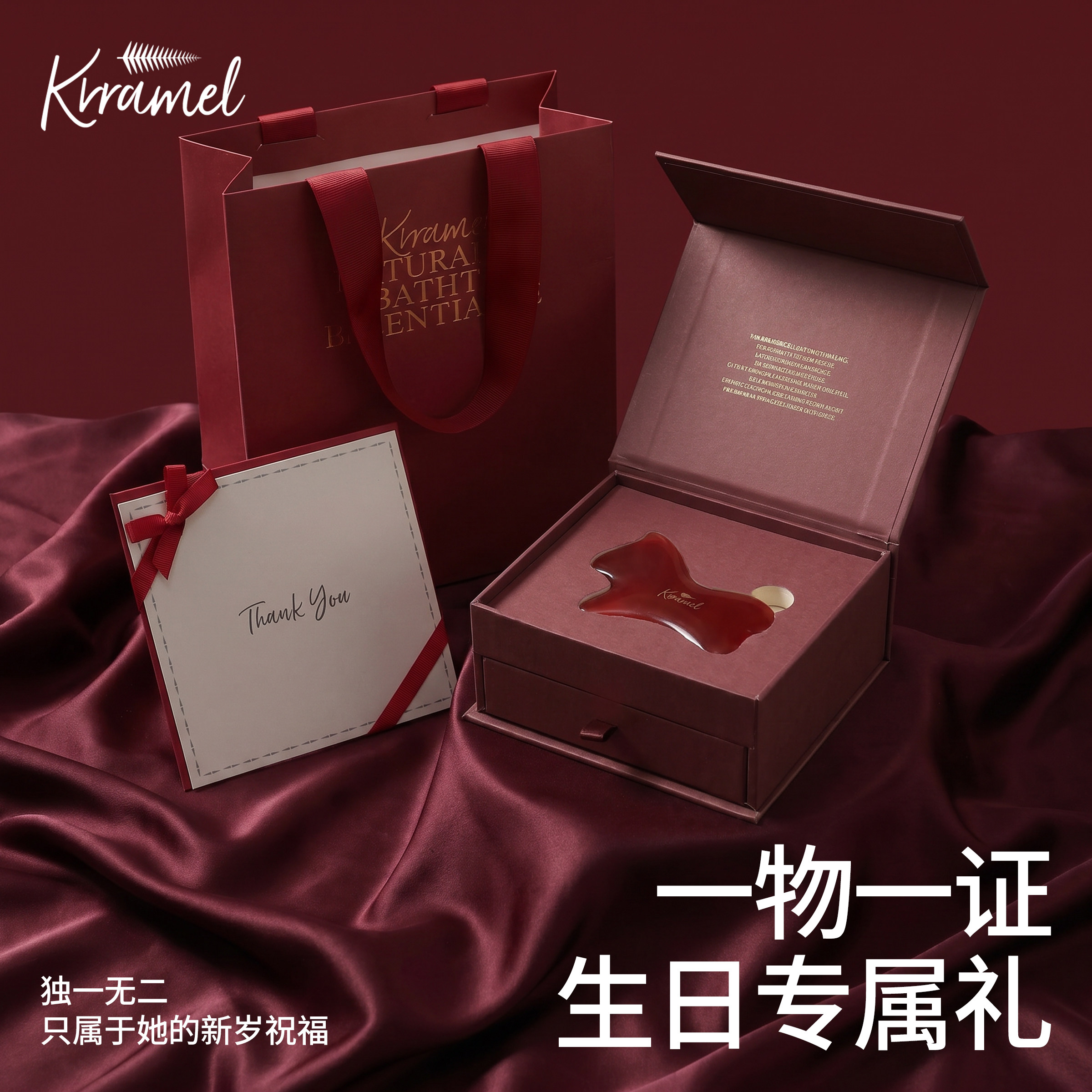KRRAMEL红玛瑙刮痧板生日礼物图片