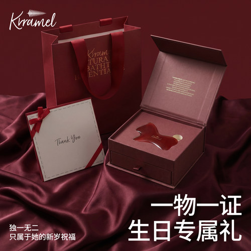 KRRAMEL红玛瑙刮痧板生日礼物