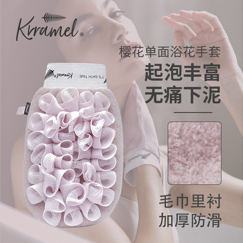 KRRAMEL搓澡巾起泡丰富轻松下泥