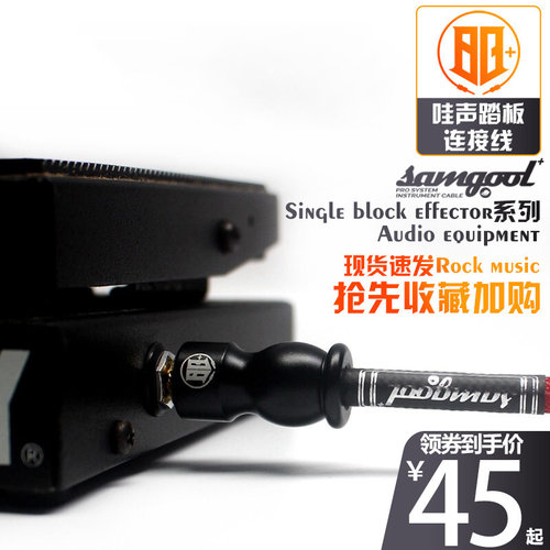 森谷samgool+吉他单块效果器降噪线踏板连接线立体声大三芯平衡线