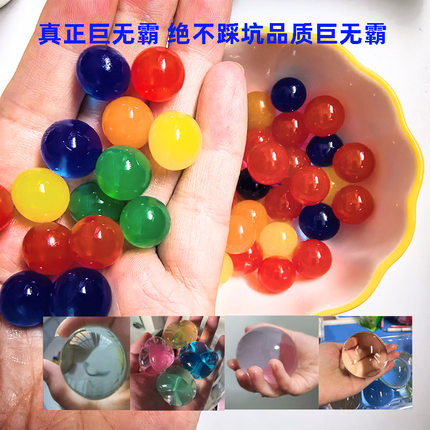 网球鸡蛋大小巨无霸玩具遇水膨胀泡大珠超大水宝宝特大霸王珠龙珠