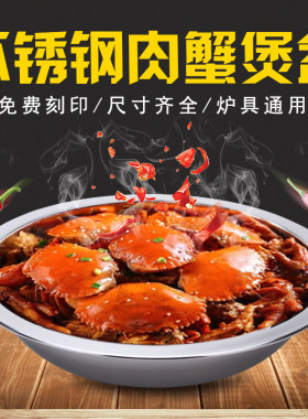 盆肉蟹麻辣小龙虾酸菜鱼平底