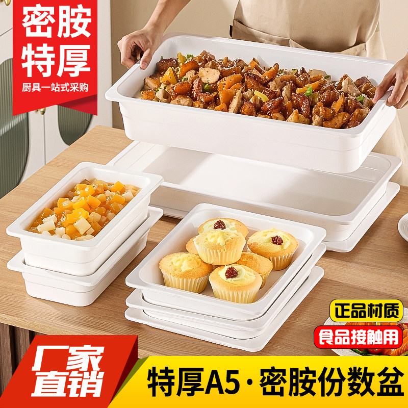 食品级密胺白色仿瓷份数盆面包蛋糕点心熟食托盘卤菜凉菜水果餐盘