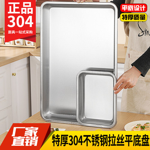 特厚304不锈钢平底方盘