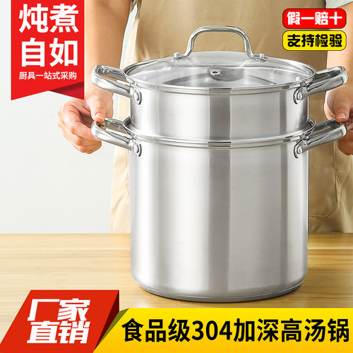 304高汤锅不锈钢加深汤锅蒸煮锅