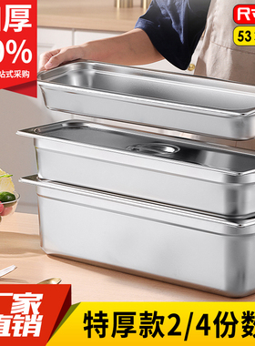 欧式2/4不锈钢份数盆 冰淇淋雪糕食物长方盘自助餐食堂饭菜等份盆