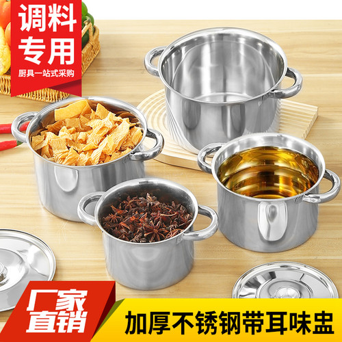 宏品带耳味盅调料盆加厚不锈钢