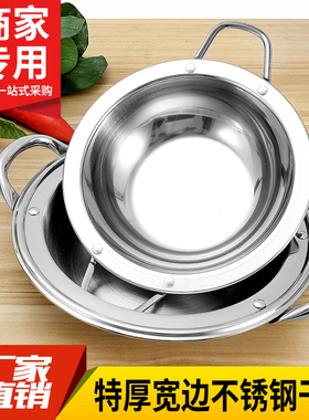 特厚宽边干锅自助浅火锅盆宽边锅双耳平底干锅干锅仔酒吧鼎浅锅