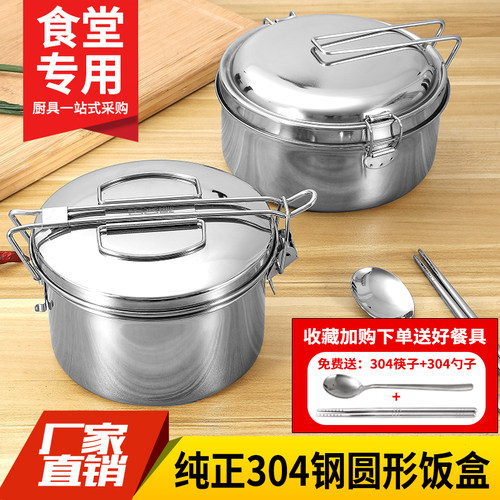 304不锈钢圆形饭盒饭盒上班族打